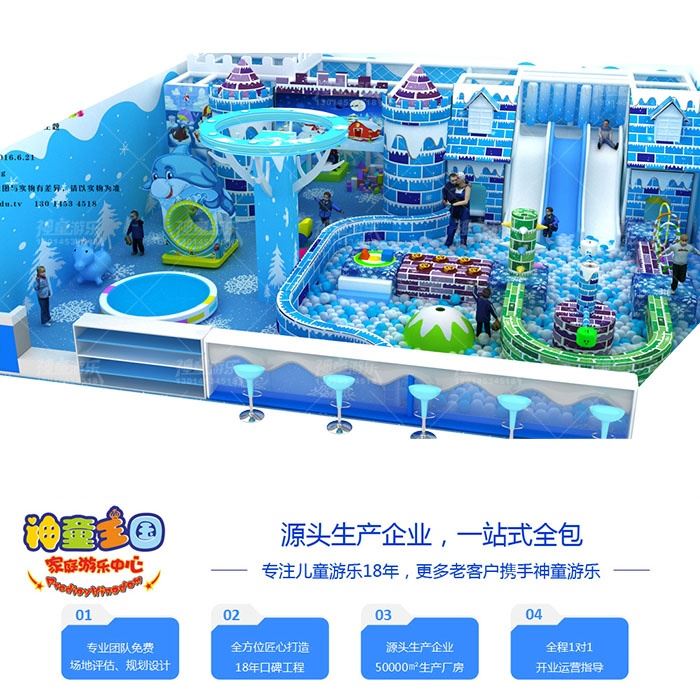 冰雪主题麻豆免费版网页教程儿童乐园